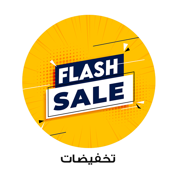 تخفيضات