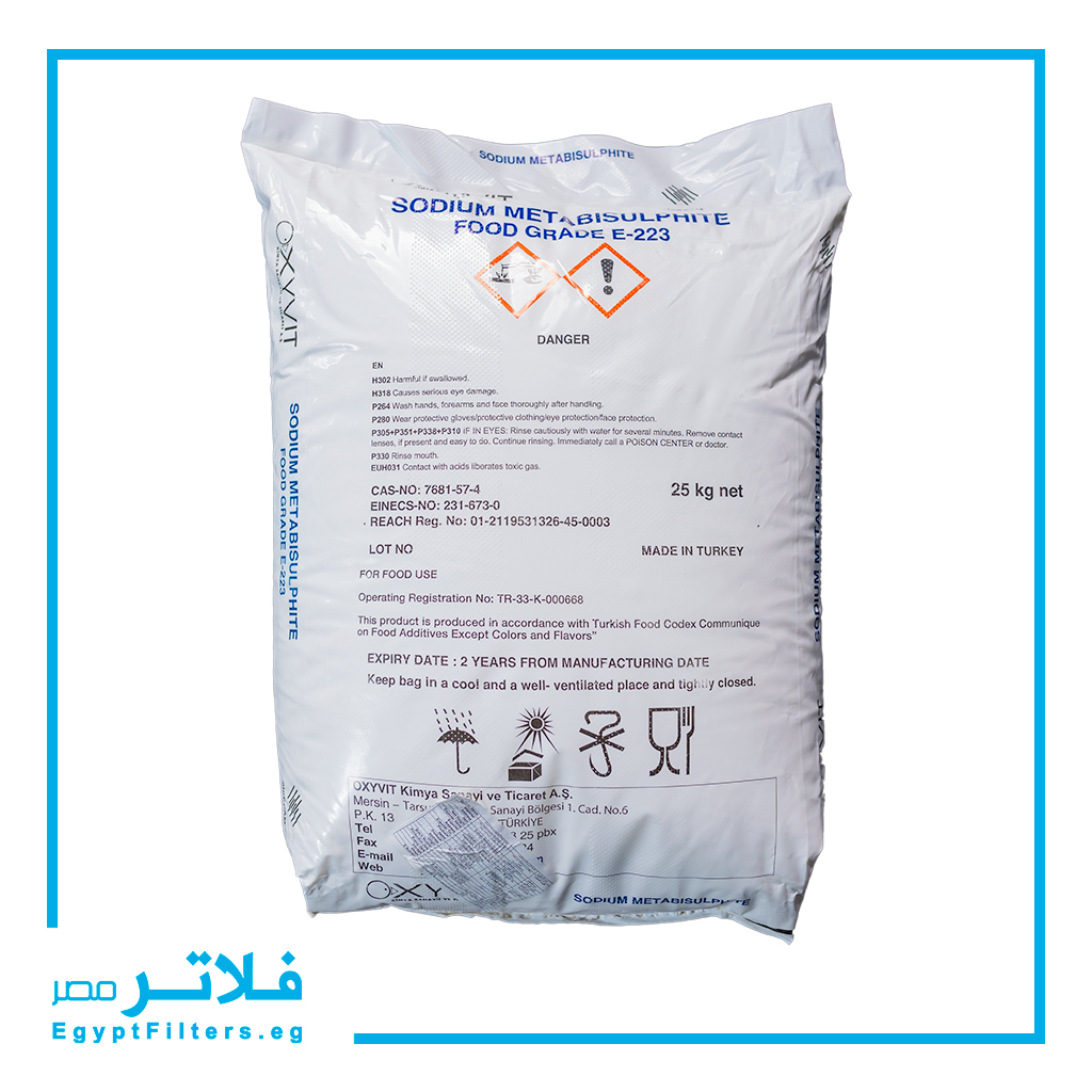 صوديوم ميتابيسلفيت غذائي (E-223) وزن 25 كجم - مادة مضادة للأكسدة لمحطات التحلية