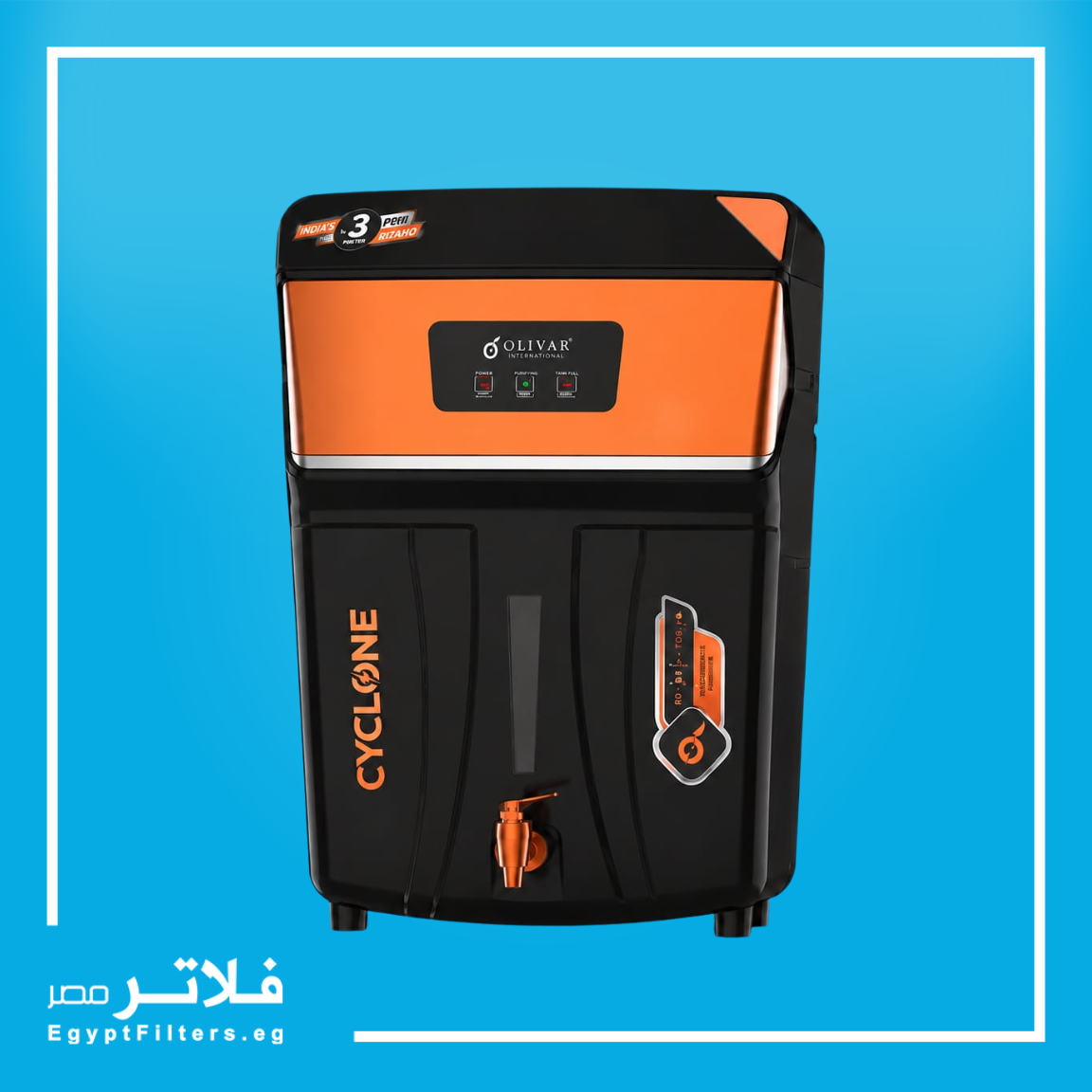 فلتر استورم  من أوليفار Olivar- Storm –  مراحل7- RO مع تعقيم UV لتنقية مياه الشرب