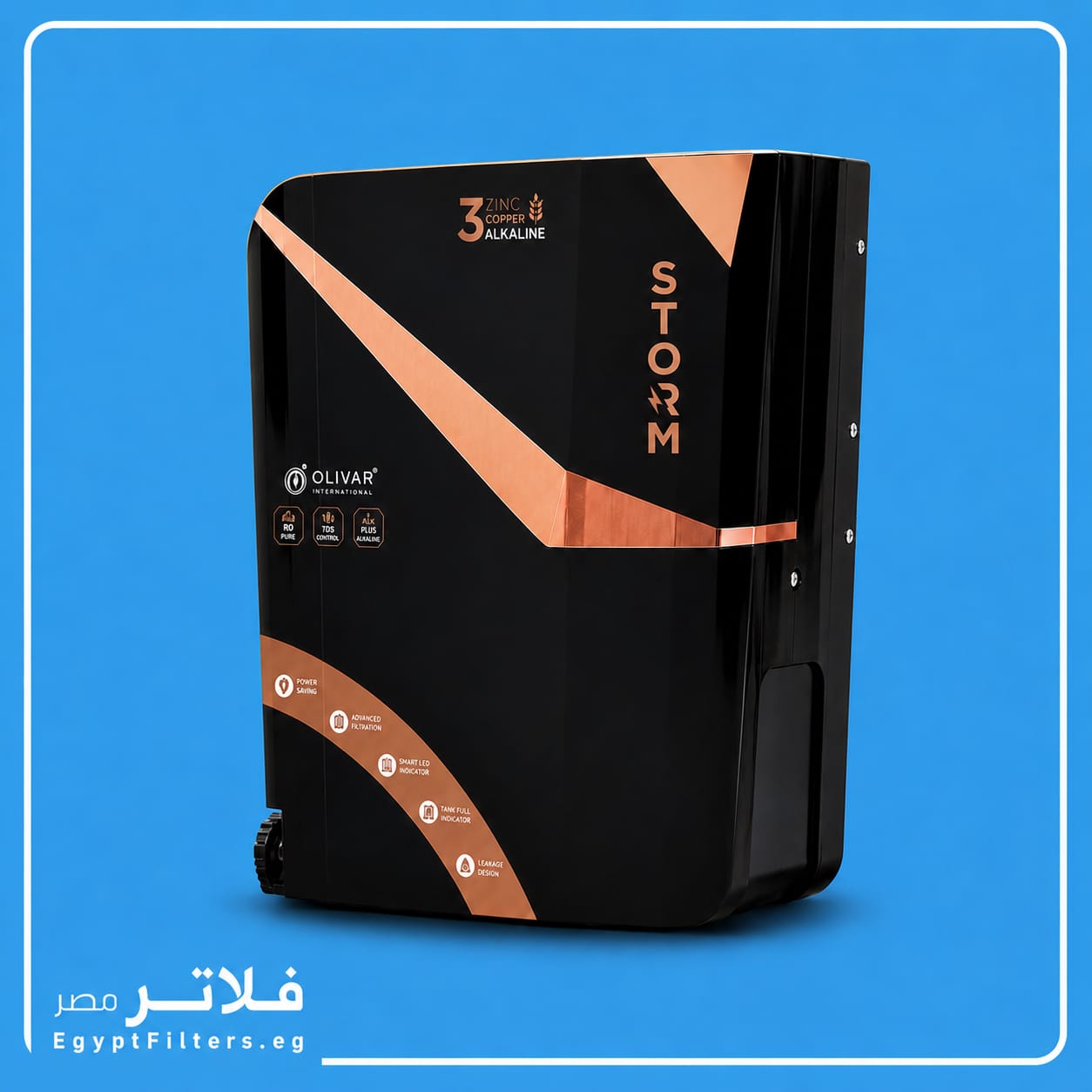 فلتر استورم  من أوليفار Olivar- Storm –  مراحل7- RO مع تعقيم UV لتنقية مياه الشرب