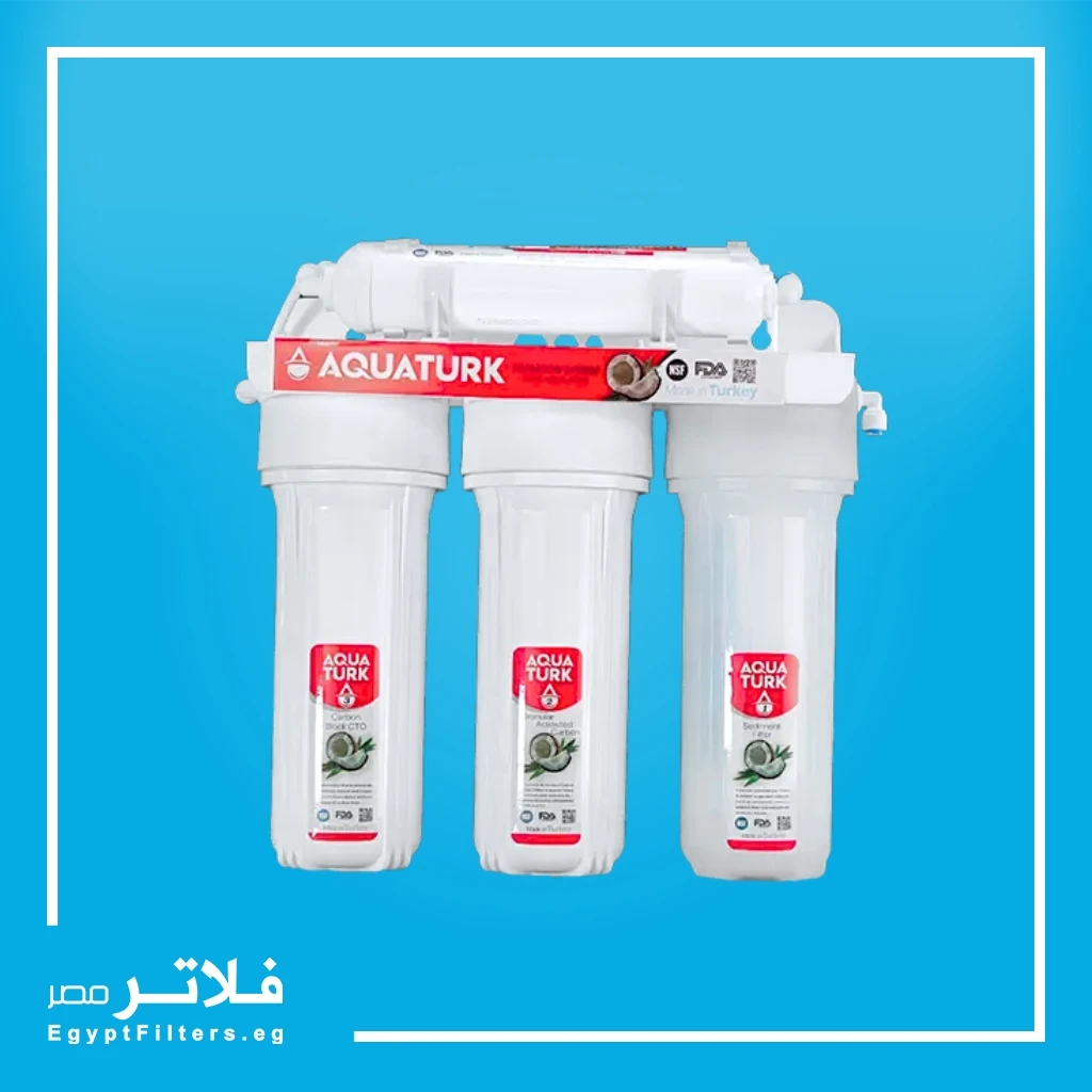 فلتر اكوا ترك كلاسيك Aqua Turk Classic التركي 5 مراحل فلتريشن من اكوا ترك