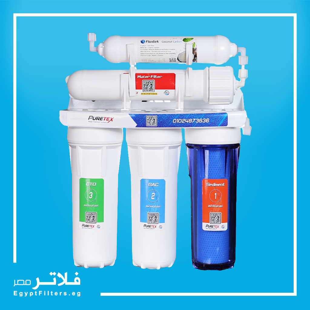 فلتر مياه PURETEX 5SUF بيورتكس 5 مراحل UF لتنقية مياه الشرب