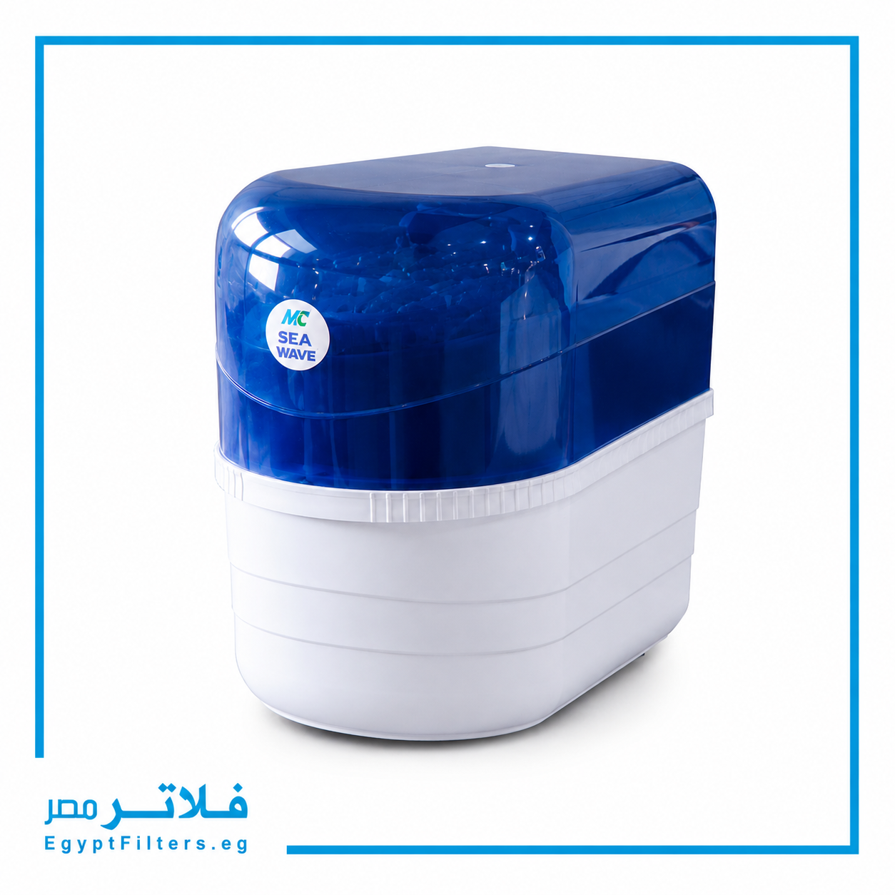 فلتر Sea Wave لتنقية مياه الشرب متعدد المراحل بجودة عالية وكفاءة فائقة