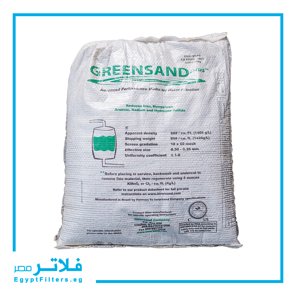 وسيط ترشيح GreensandPlus الأصلي - مادة إزالة الحديد والمنجنيز وكبريتيد الهيدروجين