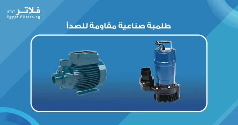 كيف تختار طلمبة صناعية مقاومة للصدأ المناسبة لاحتياجاتك